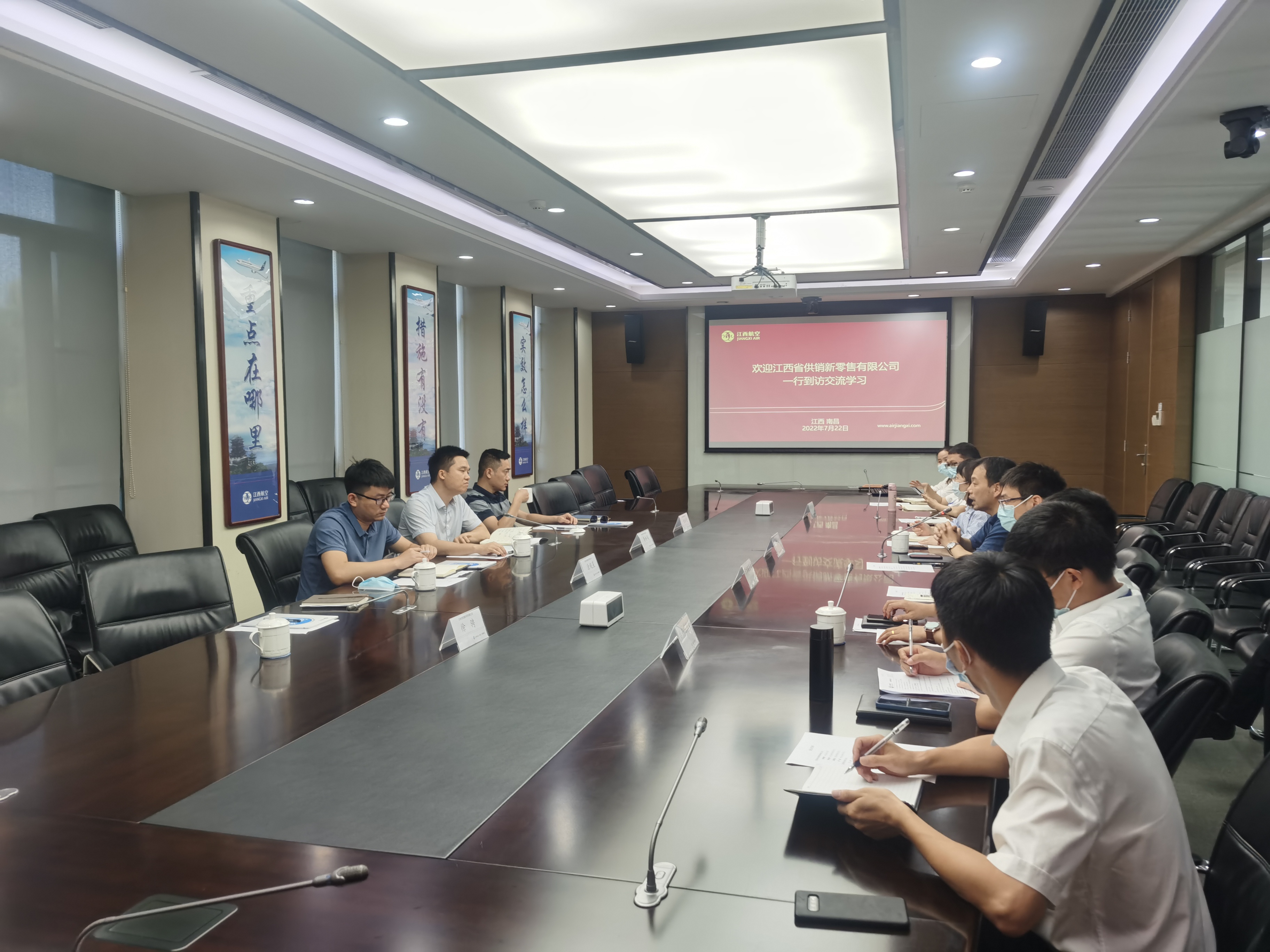 拓展流通新渠道   促进融合新发展 ——新零售公司赴江西航空调研交流