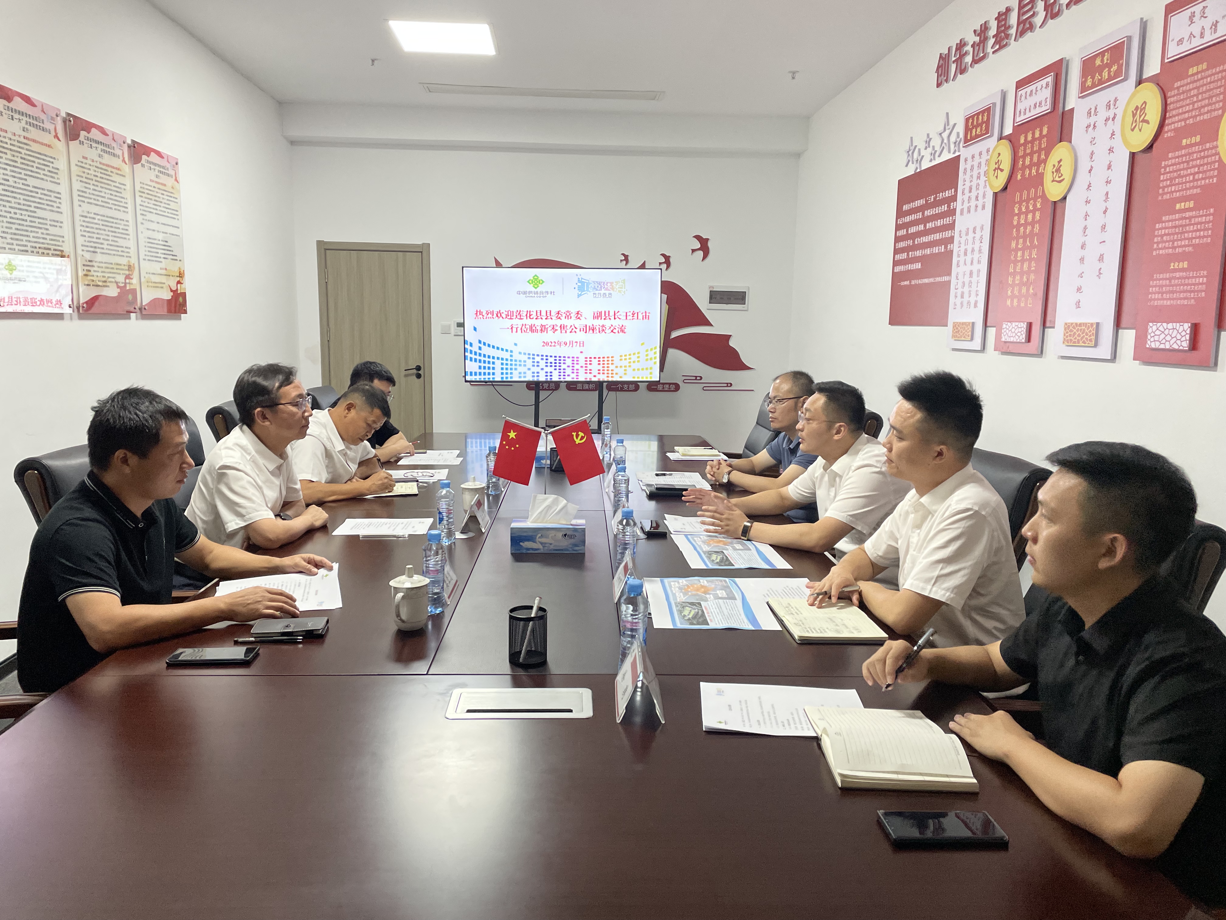 萍乡市莲花县县委常委、副县长王红宙一行 莅临省供销新零售公司座谈交流
