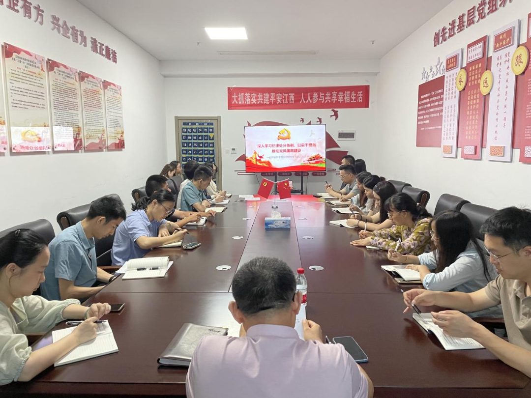 省供销新零售公司党支部开展党纪学习教育专题党课