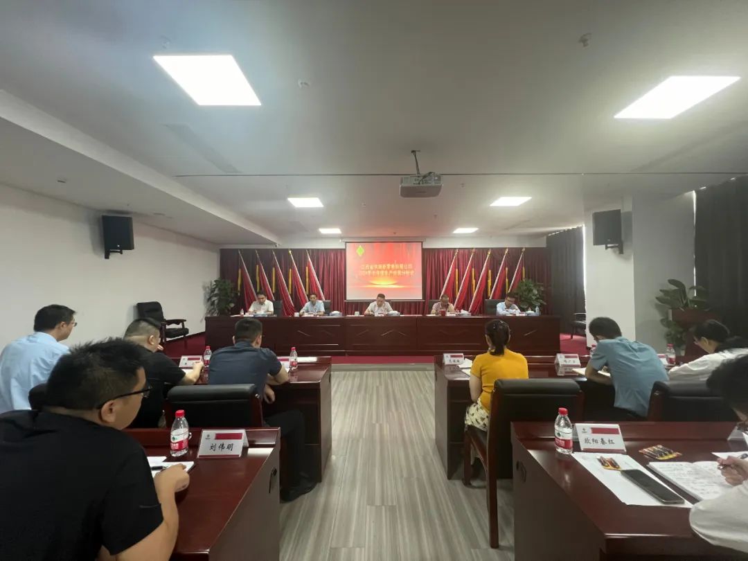 省供销新零售公司召开2024年度 上半年生产经营分析会