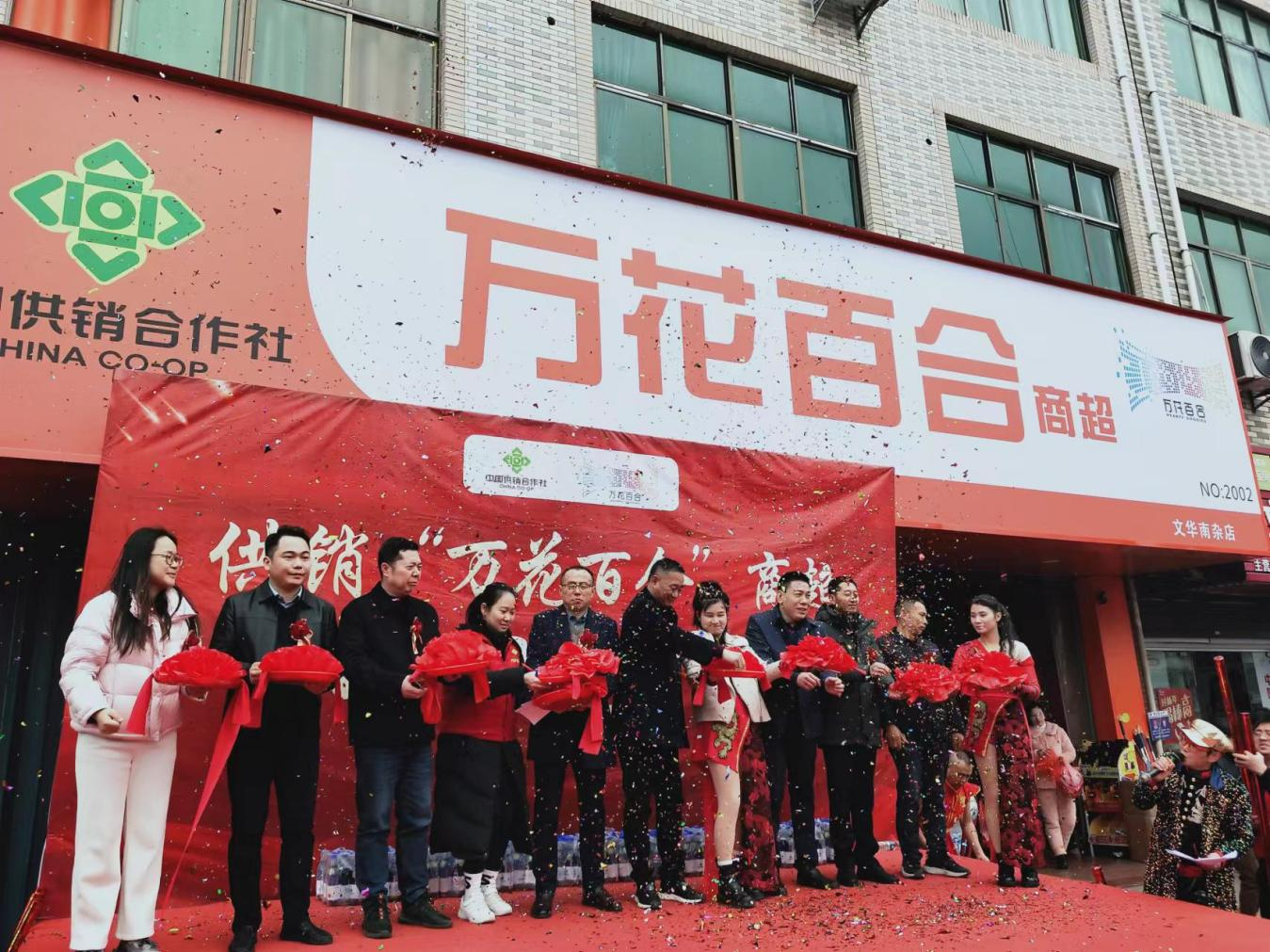 江西省供销新零售有限公司县域商贸流通项目抚州区域首店开业