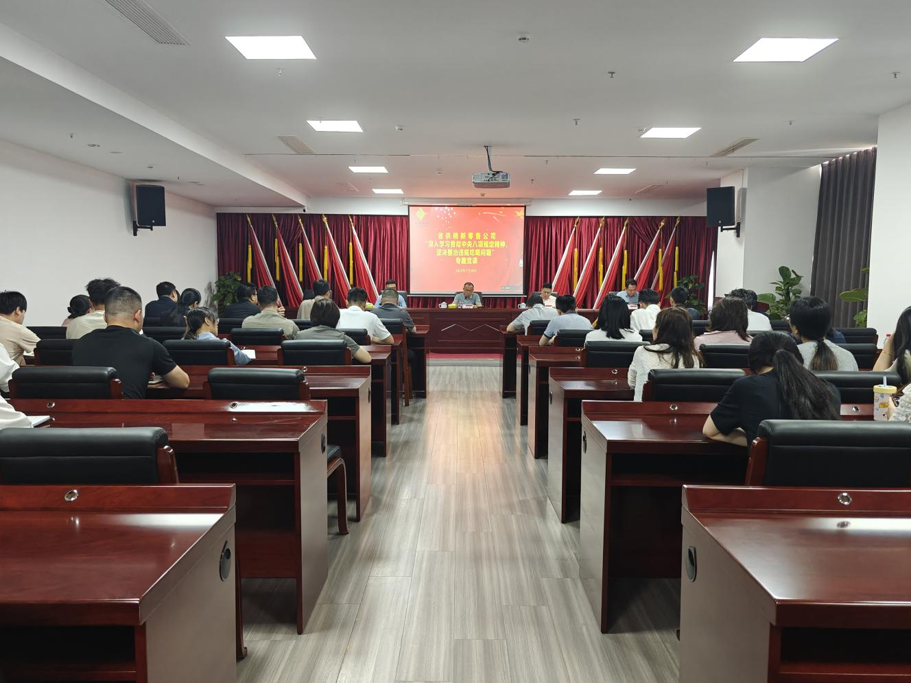 省供销新零售公司召开“深入学习贯彻 中央八项规定精神，坚决整治违规吃喝问题”专题党课